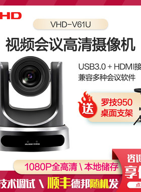 维海德变焦高清摄像机vhd