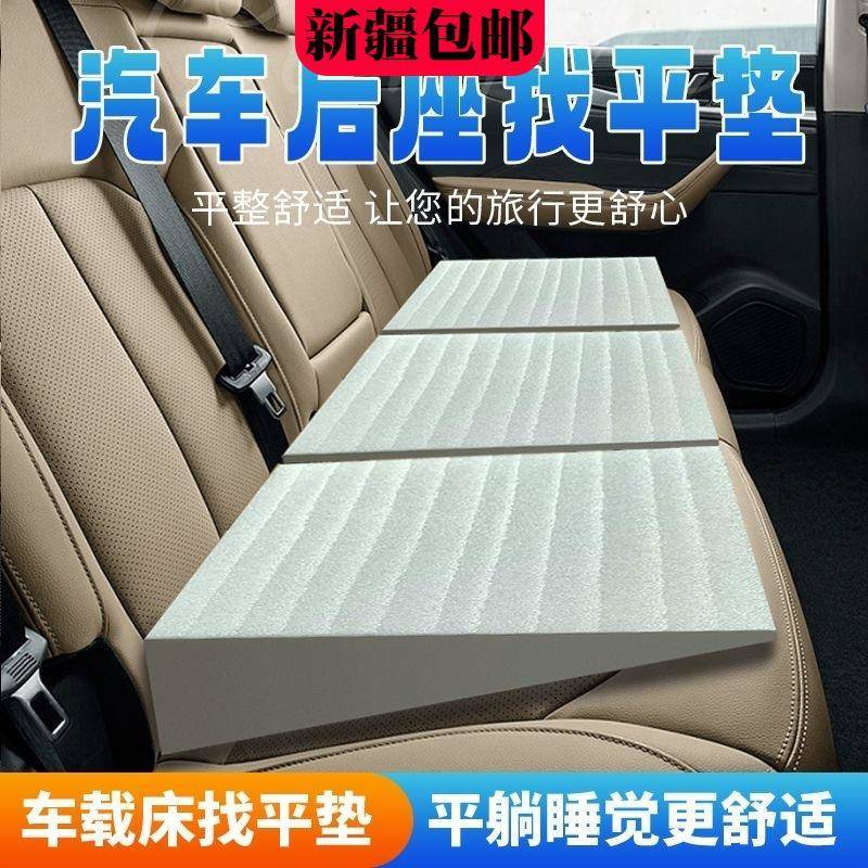 汽车找平垫坐垫增高垫座垫斜面后排垫平后座睡觉神器旅行平躺垫子