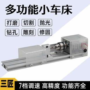 直播推荐 微型小型车床家用精密圆珠佛珠机多功能木工手串迷你
