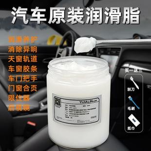 德国进口工业凡士林天窗轨道白色润滑脂机械油门锁轴承汽车车门限