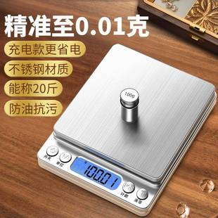 修泽百货多功能电子秤0.01g精准克数称高精度厨房家用小型食物秤