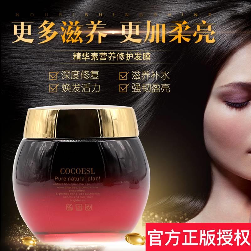 正品发膜倒膜顺滑防开叉护发素防毛躁干枯烫染修复滋养补水