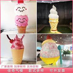 雪糕气模定制游乐场集市商场展览冰激凌充气模型展台布置仿雪冰棍