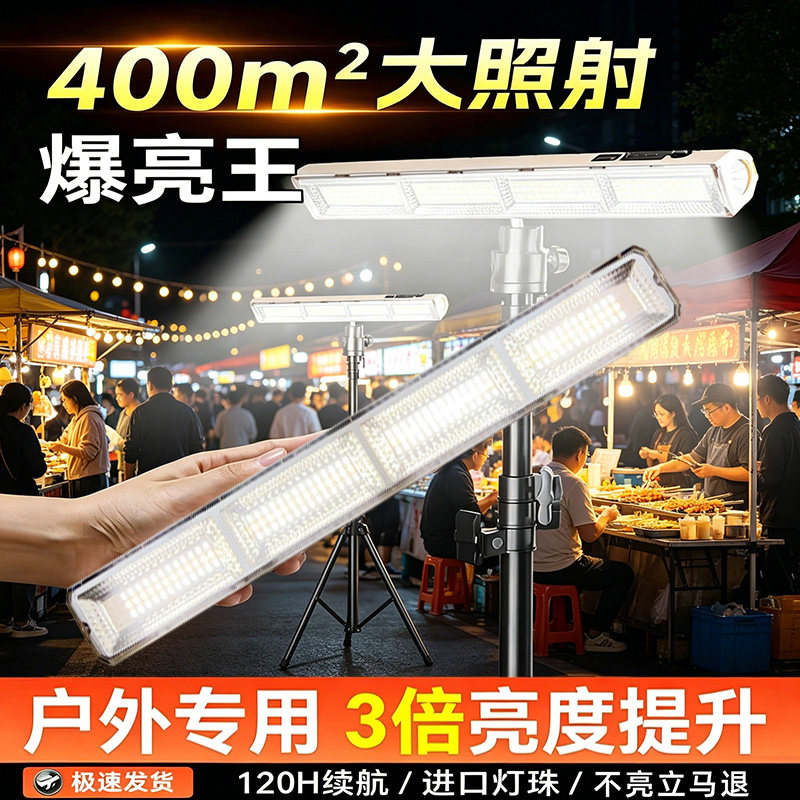 LED充电太阳能应急磁吸照明灯