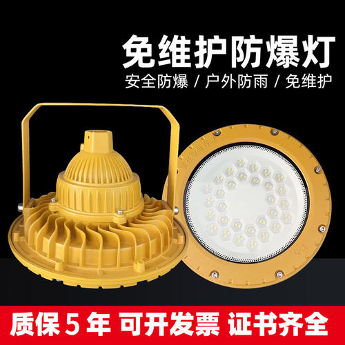 聚视高亮led三防防爆灯