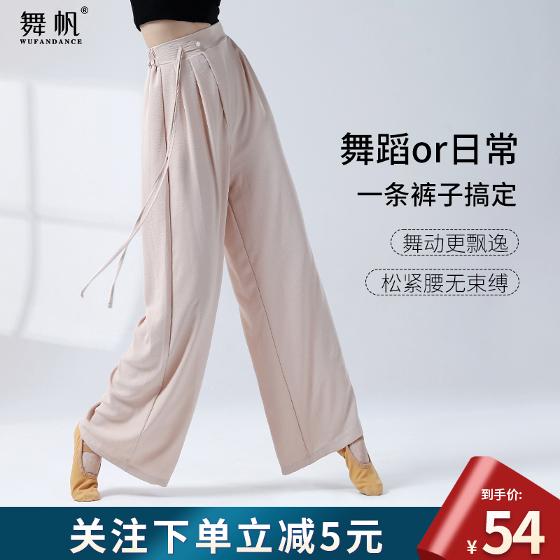 2024新款舞蹈服舞蹈裤女练功现代舞训练服练功专用高端形体裤宽松