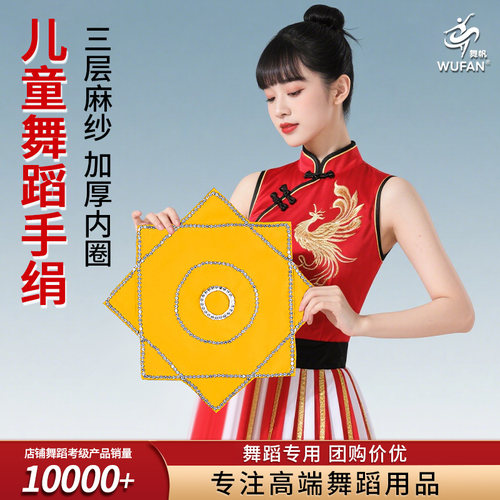 舞蹈手绢花扭秧歌跳舞手帕加厚