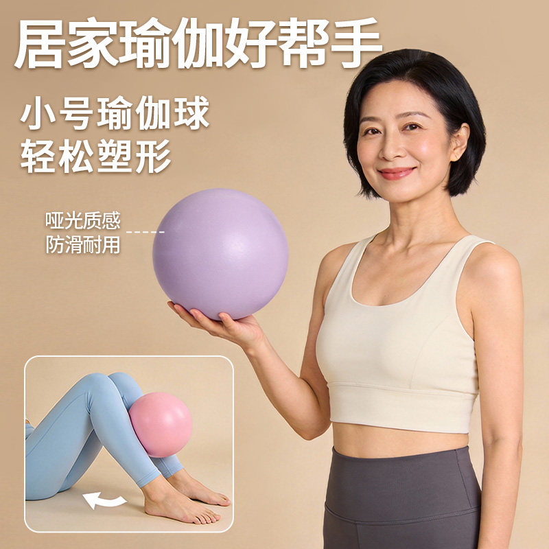瑜伽球形体成人专用盆底肌训练瑜伽球小球核心修复普拉提小球俞珈,运动/瑜伽/健身/球迷用品,瑜伽球,淘宝优惠券,粉丝福利购,淘宝优惠卷