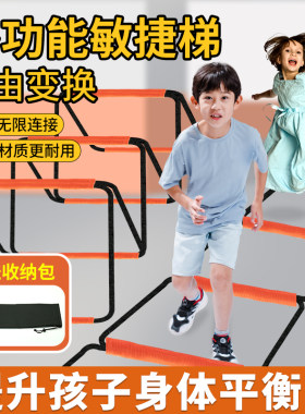 舞帆多功能训练梯子收纳方便