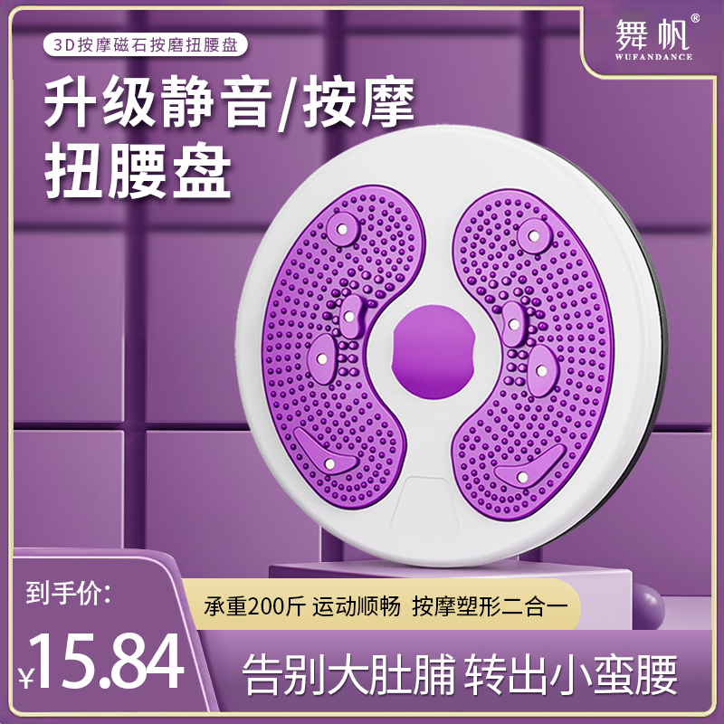 扭腰盘健身减肥神器女扭腰转盘减肥运动器材家用瘦腰神器锻炼身体