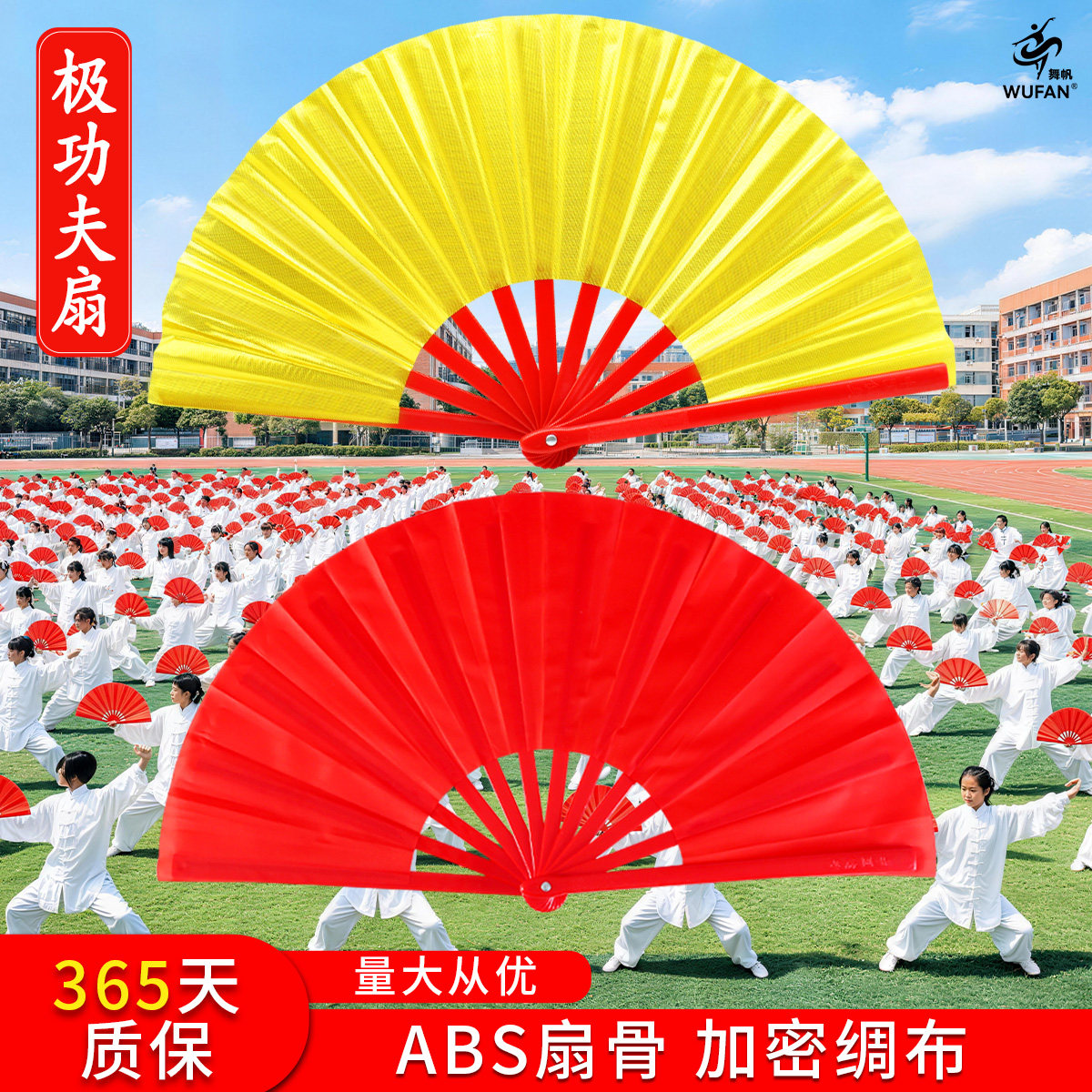 金红双面太极功夫响扇表演专用图片