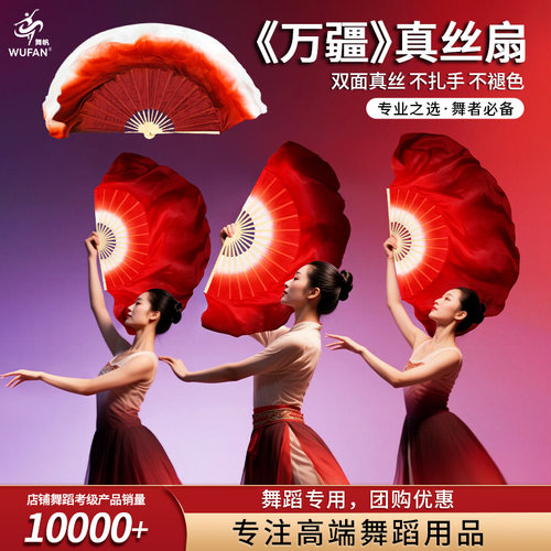 舞帆胶州秧歌正品真丝扇