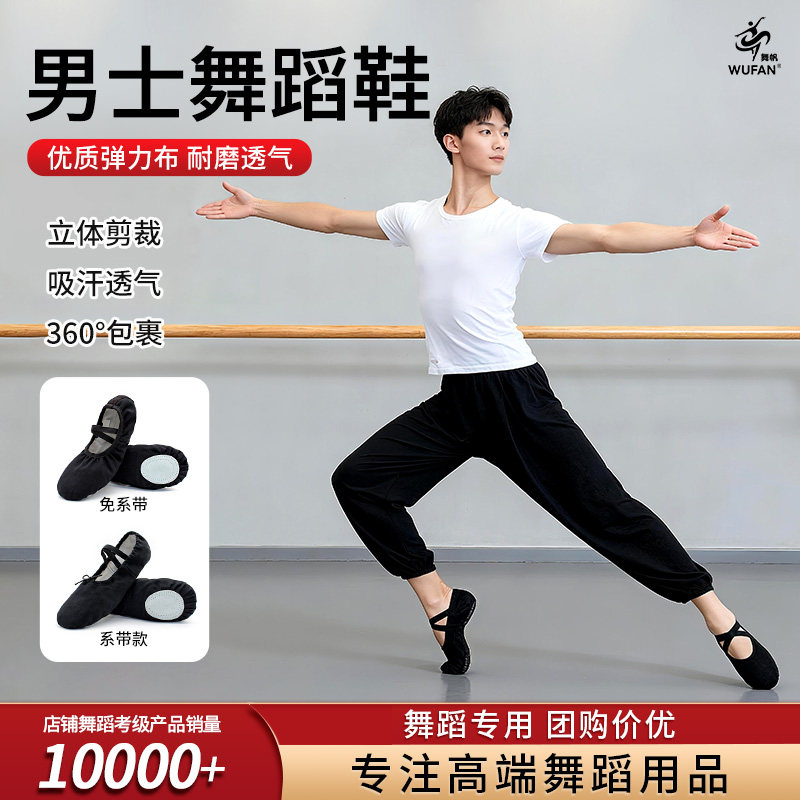 儿童芭蕾舞鞋成人款软底练功鞋