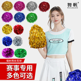啦啦花球啦啦队啦啦操手花彩运动会球拉拉队小学生专用演出道具花