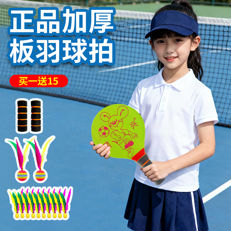 板羽球拍套装专业乒乓球拍