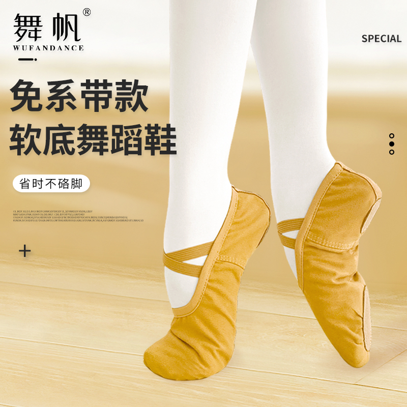 免系带女软底儿童舞蹈鞋