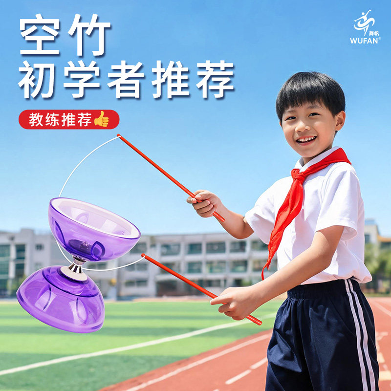 小学生专用抖空竹初学者儿童健身轴承双头空竹大全成人比赛扯铃线