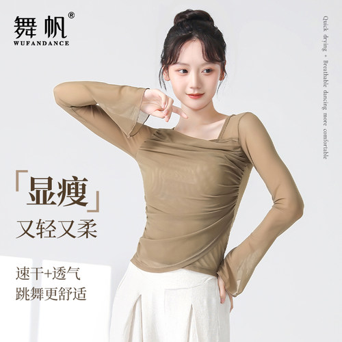 舞帆古典舞上衣舒适时尚舞蹈服