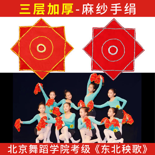 舞帆舞蹈手绢三层加厚容易旋转