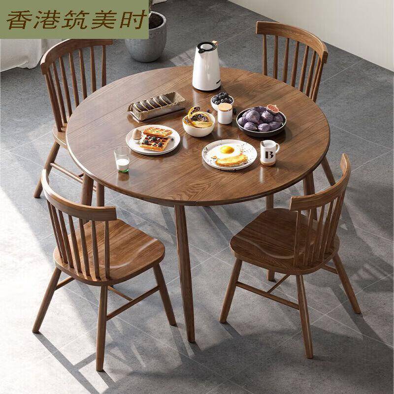 筑美时餐桌椅组合实木白蜡木饭桌子大小户型折叠伸缩大圆桌北欧圆