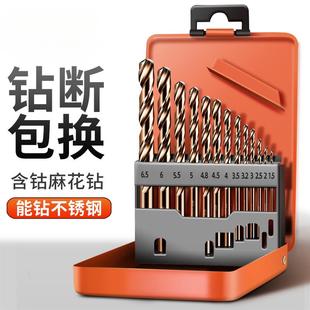 硬质合金打孔钢铁工业级超硬加长手电钻小转头 麻花钻头套装