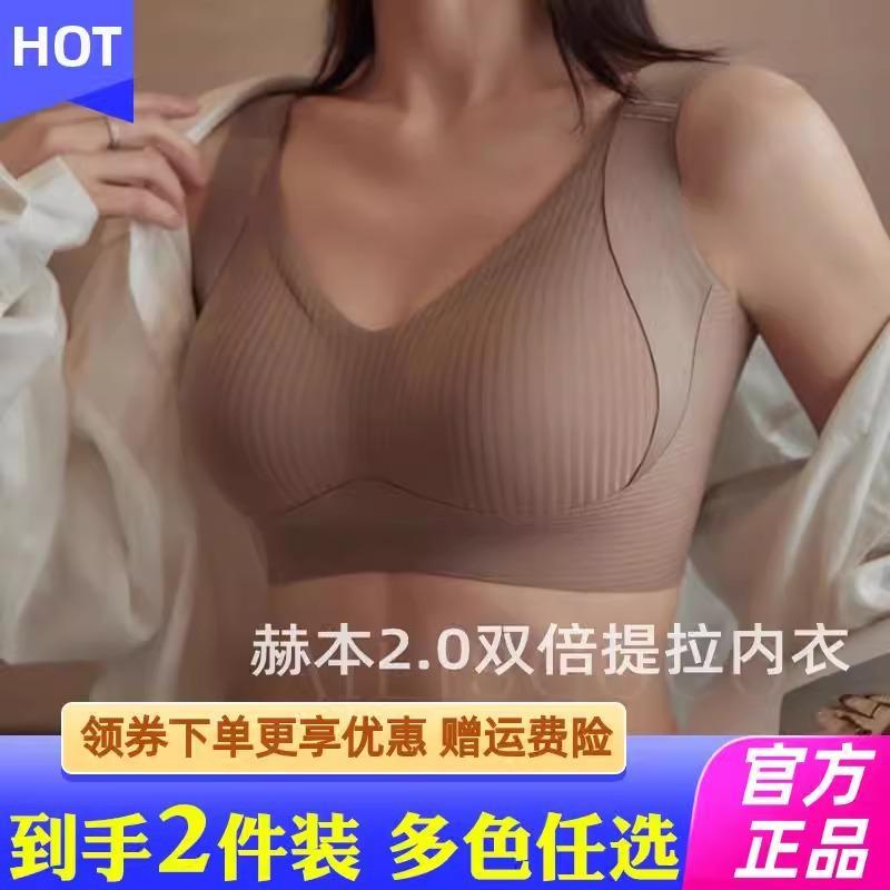 赫本2.0双倍提拉内衣收副乳薄款大胸显小缩胸全罩杯内衣女无痕