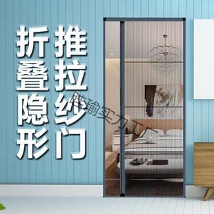 隐藏纱门夏季 折叠推拉式 防蚊通风家用沙门卧室阳台客厅免打孔