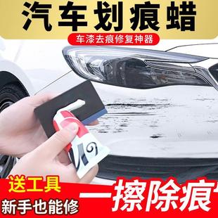 车漆去面抛光修复刮痕漆划痕蜡度剂深腊专用神器痕汽车研磨膏白色