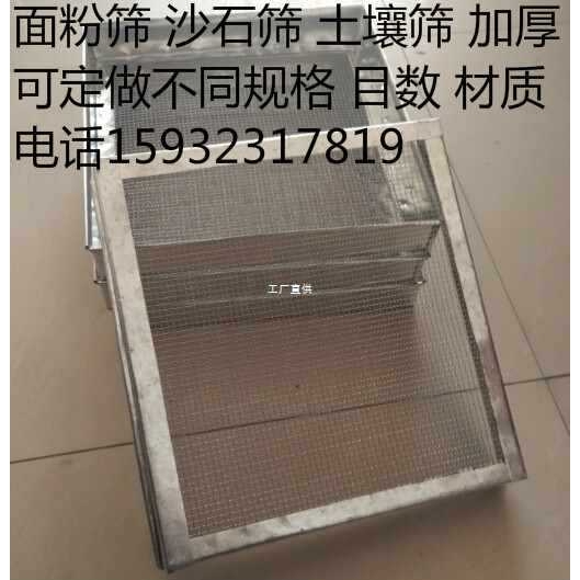 304不锈钢标准分样筛 方形网筛子 面粉筛 沙子筛 煤样实验筛 筛盘