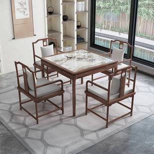 实木轻奢岩桌椅八仙桌组合棋牌方桌家用小户型客厅方形茶台桌 中式