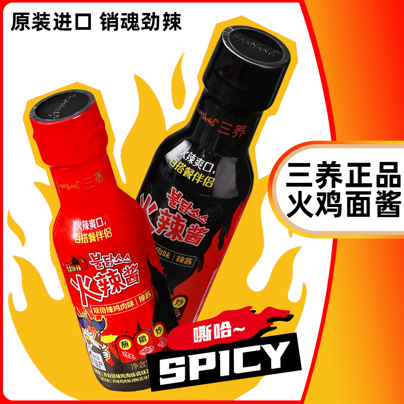 三养火鸡面酱双倍辣味200g
