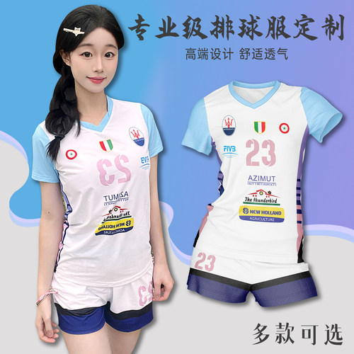 2025新款排球服套装定制比赛队服