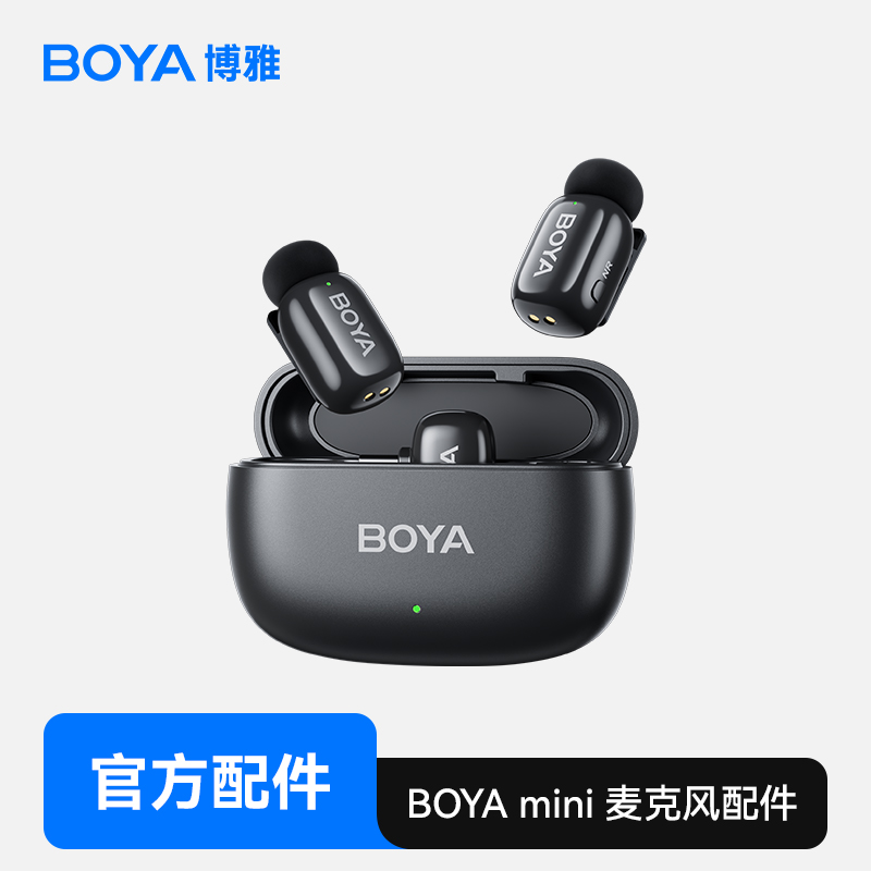 博雅BOYA mini/BOYALINK 2 无线麦克风发射器接收器毛套配件