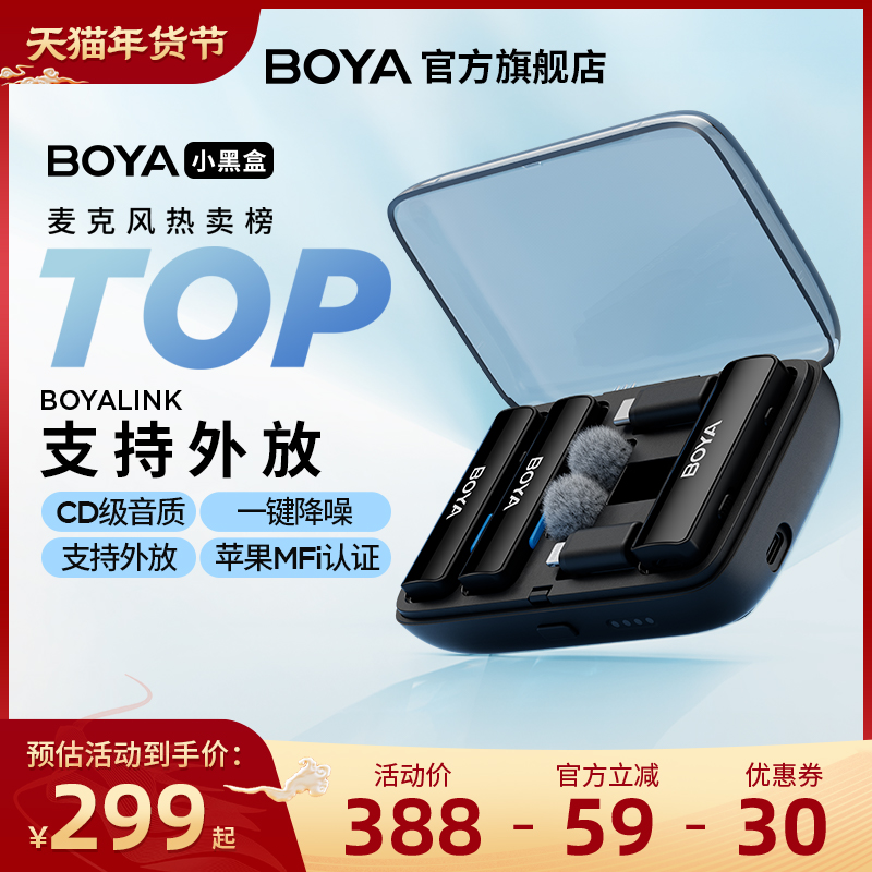 博雅BOYALINK小黑盒无线领夹式收音麦克风手机相机直播一拖二话筒
