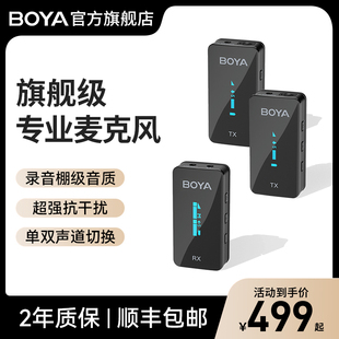 BOYA博雅XM6无线领夹式 麦克风手机相机小蜜蜂直播降噪专业收音麦