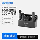 BOYA博雅V4一拖四无线麦克风领夹式 手机相机直播降噪专业多人收音