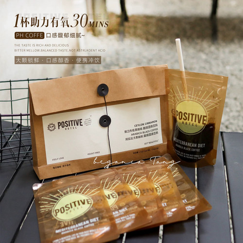 【明星同款】positive hotel咖啡PH每日黑咖啡阿拉比卡