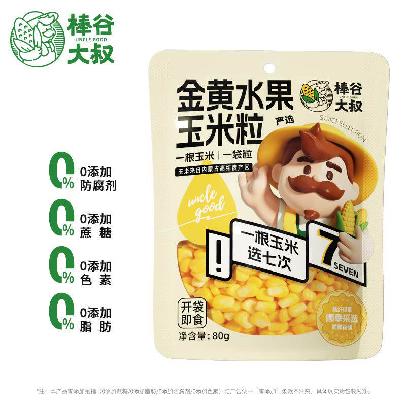 棒谷大叔金黄水果玉米粒80g开袋即食零食代餐主食健身免煮碳水