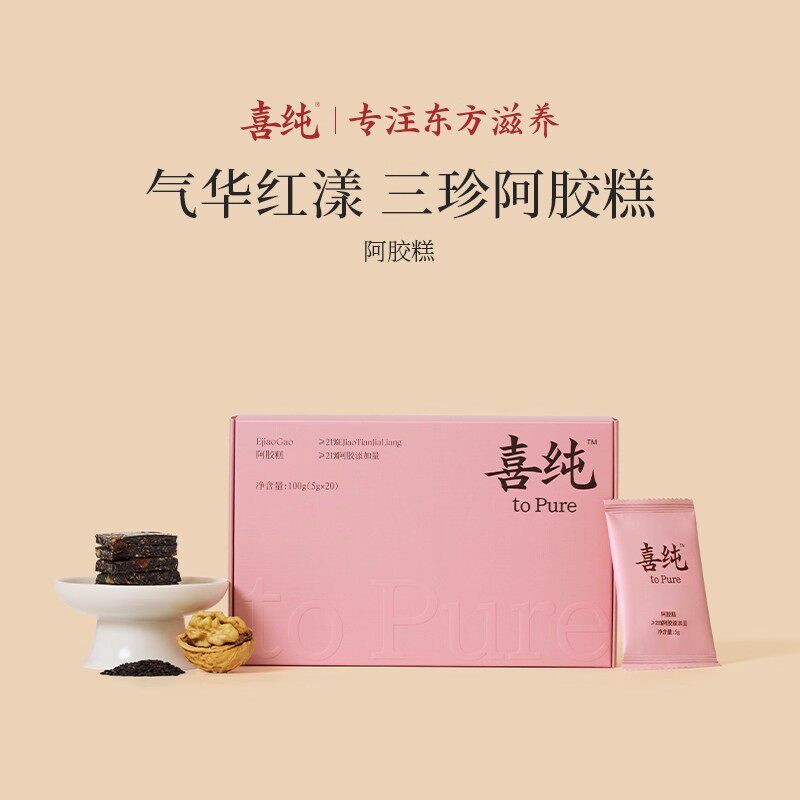 喜纯三珍阿胶糕黑芝麻核桃阿胶女生调理滋补养生零食气血送礼妈妈