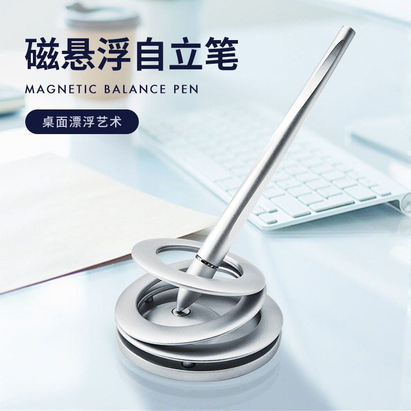 磁悬浮笔办公商务纪念文具笔签名笔磁吸不倒翁自立笔桌面解压摆件