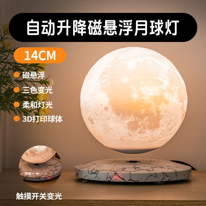 自动升降磁悬浮月球灯地球仪小夜灯氛围创意家居格调办公桌面摆件