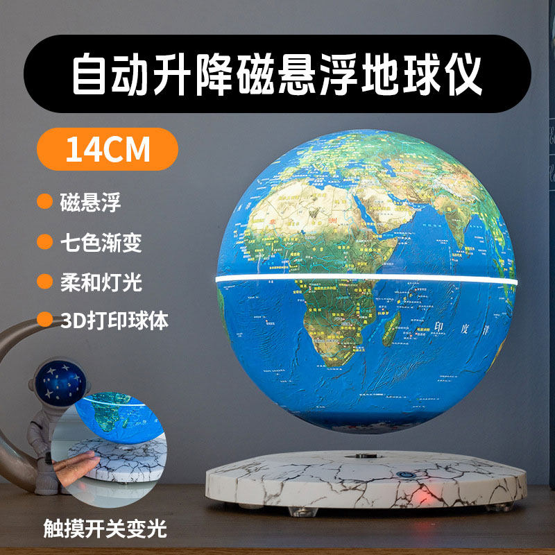 自动升降磁悬浮月球灯地球仪小夜灯氛围创意家居格调办公桌面摆件