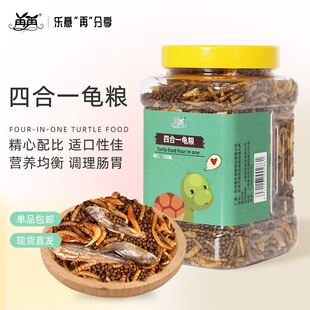 再再龟粮小幼乌龟巴西龟饲料通用粮幼水龟粮草虾干龟鳄龟食物 包邮