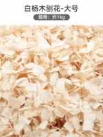 1 кг белое бритье тополя (большая) раскопки и ландшафт