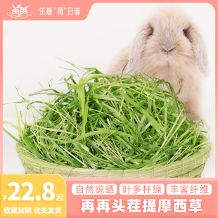 24年提摩西草兔粮干草兔子豚鼠荷兰猪龙猫食用牧草粮食物饲料用品