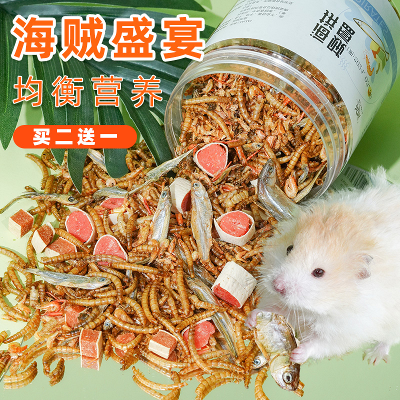 仓鼠海贼拼盘营养丰富好吃不上火