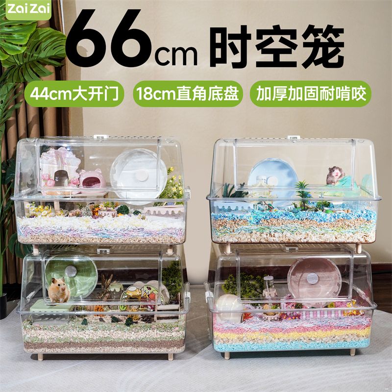 仓鼠笼子66金丝熊超大豪华别墅便宜的亚克力透明用品全套专用