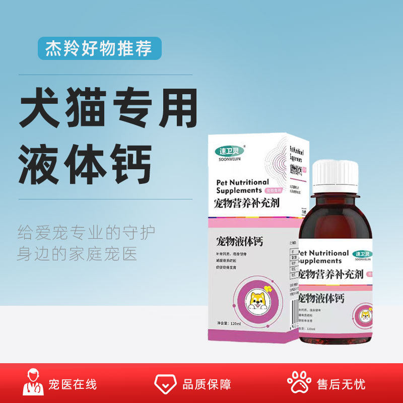 宠物狗猫咪钙片补钙营养品保健品金毛泰迪成幼犬大型犬鲨鱼软骨素,宠物/宠物食品及用品,猫狗通用营养膏,淘宝优惠券,粉丝福利购,淘宝优惠卷