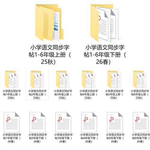 2026春小学语文一二三四五六年级同步写字帖识字词语表pdf电子版