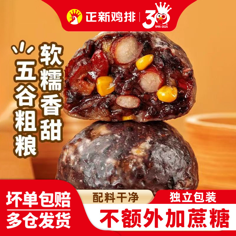 正新山东粘豆包粗粮低脂